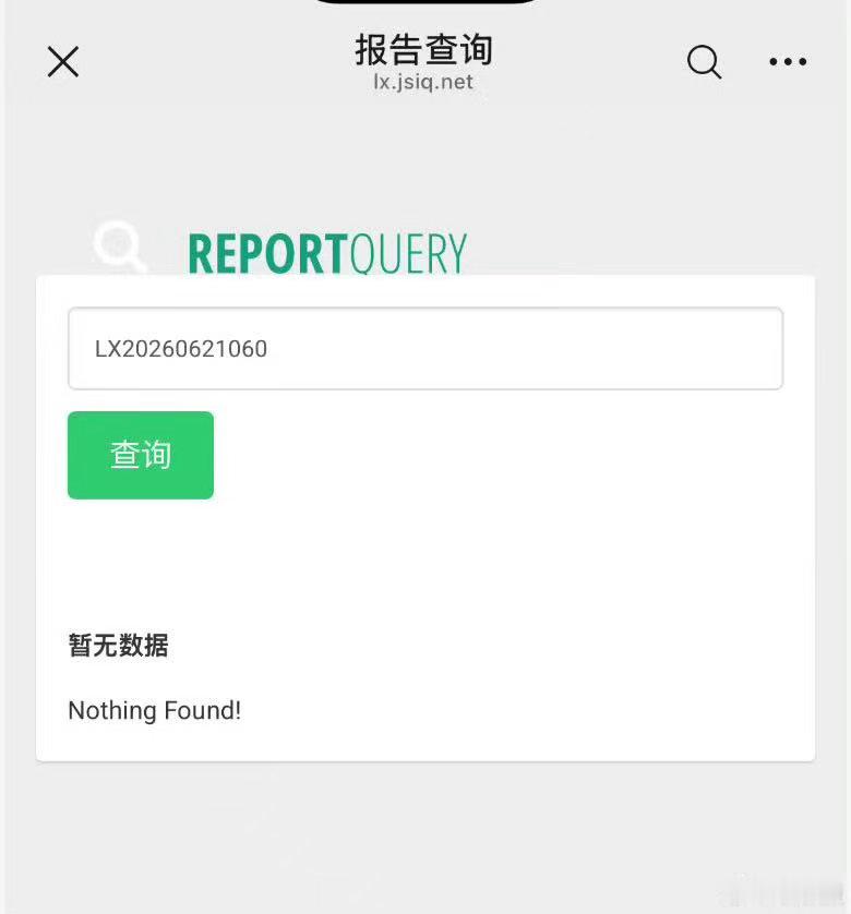 babycare网传检出甲酰胺的报告已撤回检测报告说撤就撤，扫码直接"Nothi