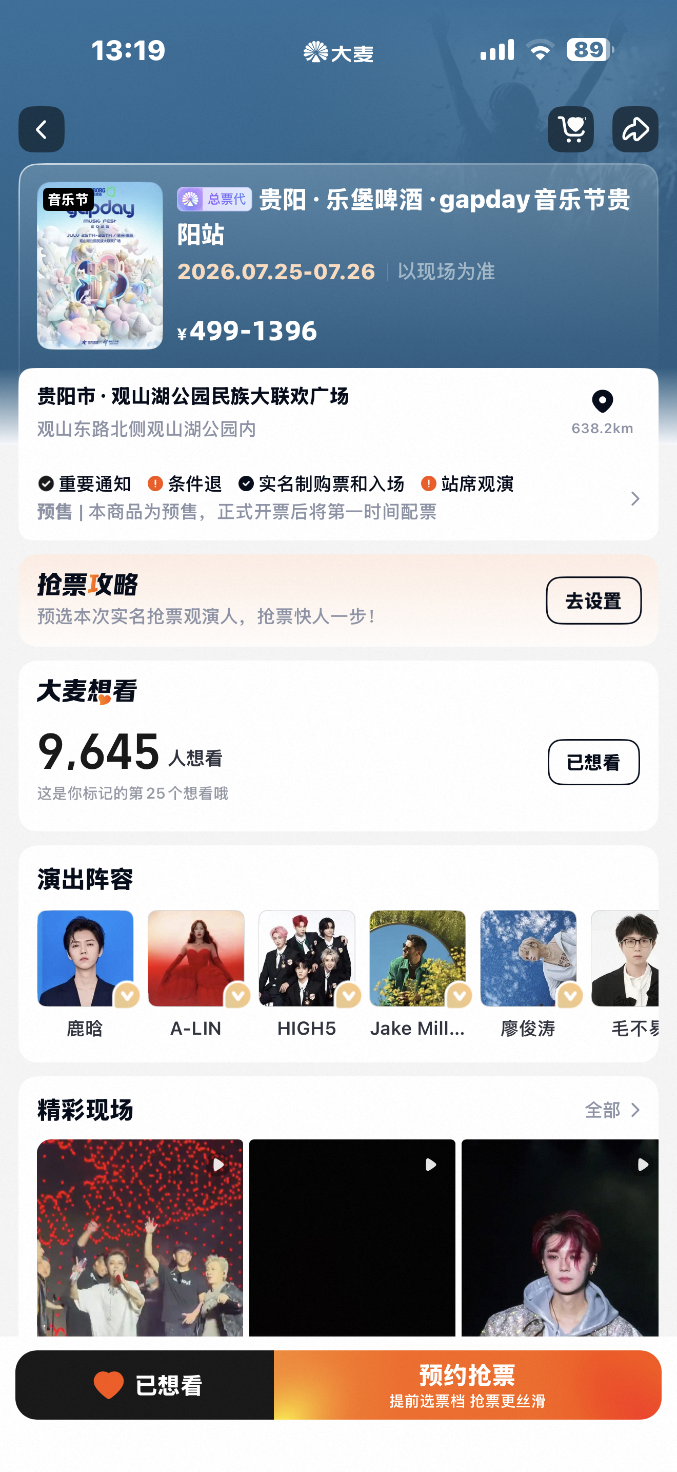 大麦上架啦 点起来！ 