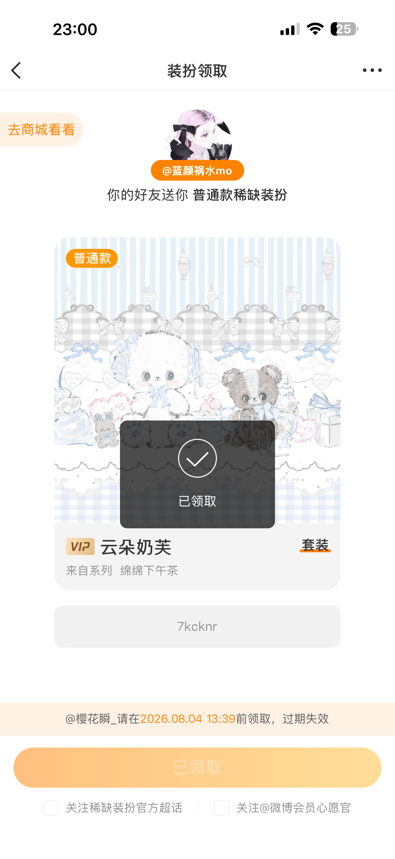 绿色的呢 