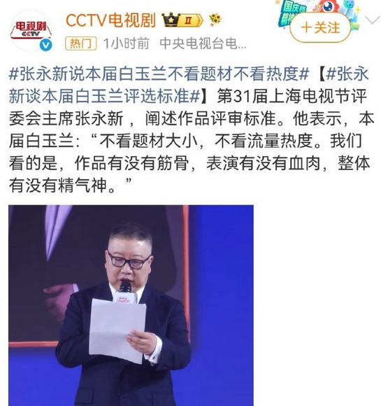 白玉兰奖评选不看流量热度 按照这个准则，我们用排除法，奖项得住是不是就能确定了