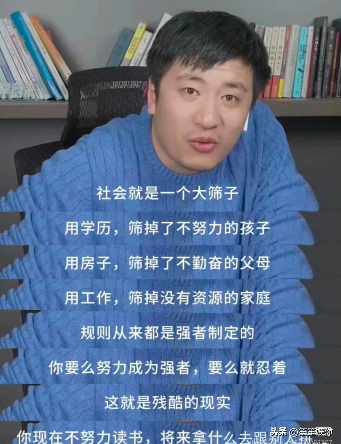 张雪峰口中的“穷病”，治得好身体，治不好心。他曾坦言自己拼命，是因为得了“穷病”