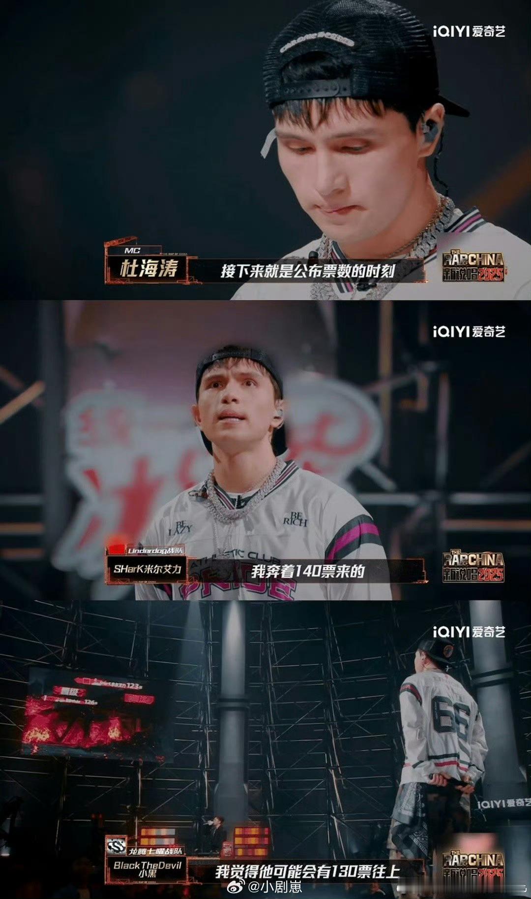 SHarK三票输给翁杰翁杰《莆田才子》在半决赛获126票，SHarK的歌气场足，