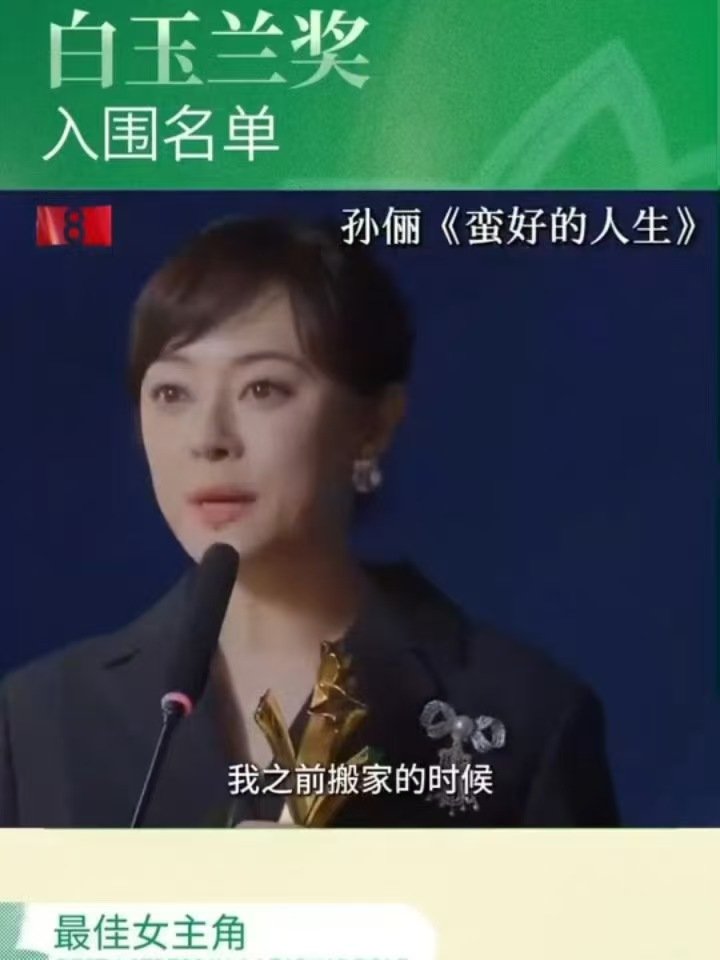 白玉兰最佳男女主角提名高光片段白玉兰提名高光片段 哇！！！ 提名即是肯定，好剧值
