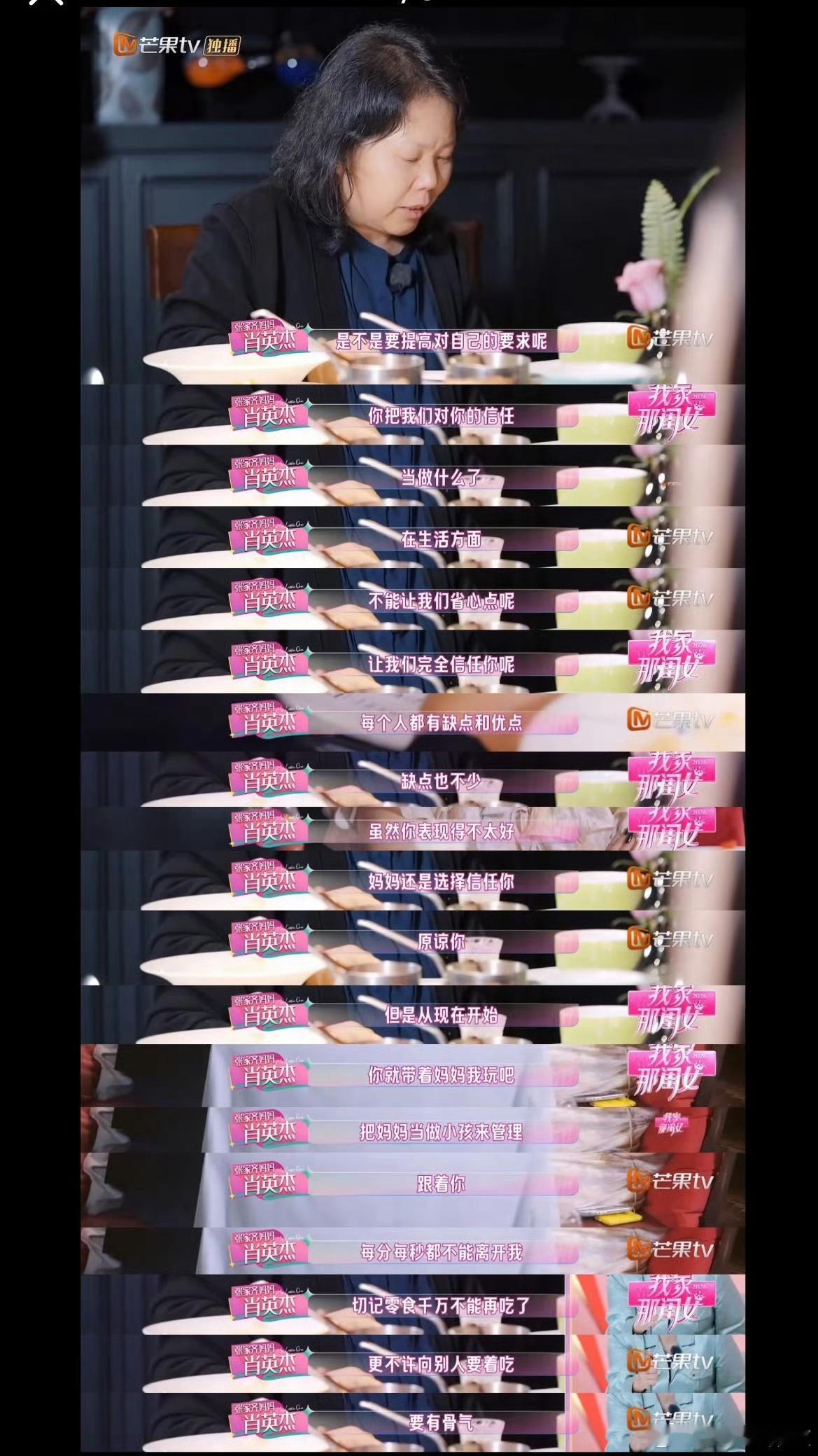 张家齐妈妈评论区贡献了一个很典型的东亚亲子关系负面案例。NPD的一生，犹如蚂蝗。
