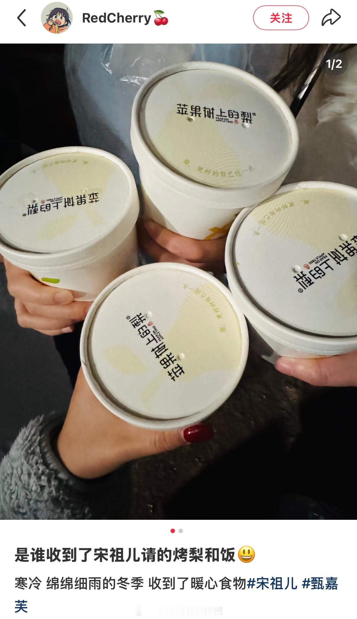 好温暖的祖儿[泪]宋祖儿杀青逆应援宋祖儿请粉丝吃烤梨和饭 ​​​