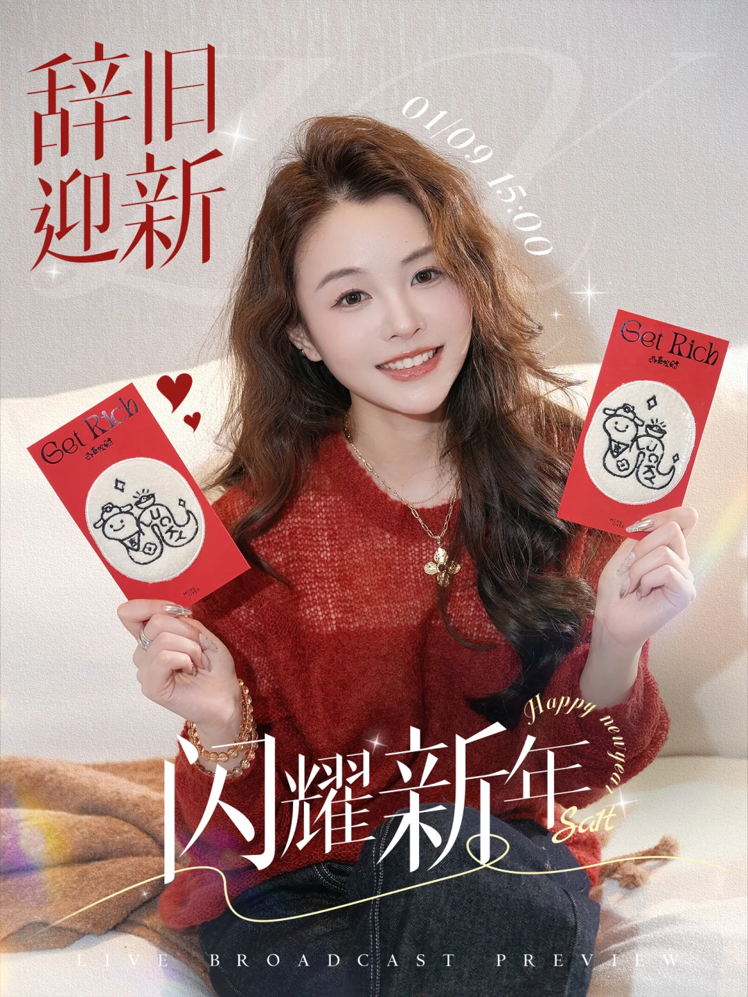 1.9/15:00✨新年前的买买买✨带价格版