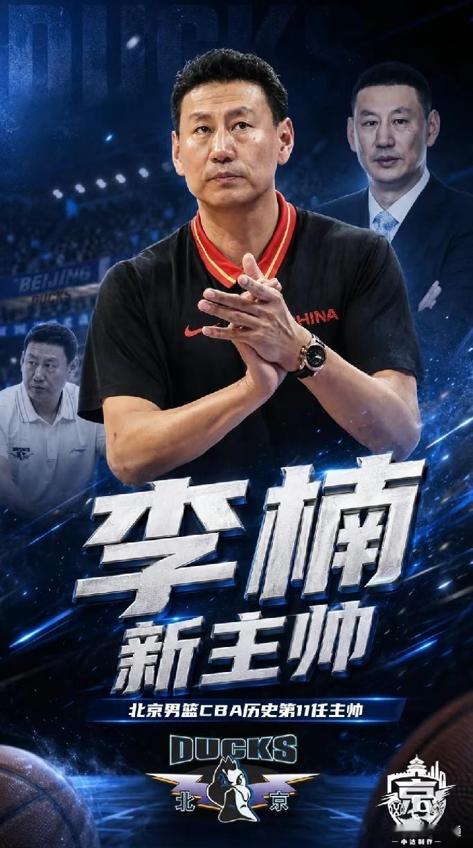 北京首钢换帅，山西男篮换帅，北京北控换帅，cba各支球队现在休赛期都很忙，换帅的