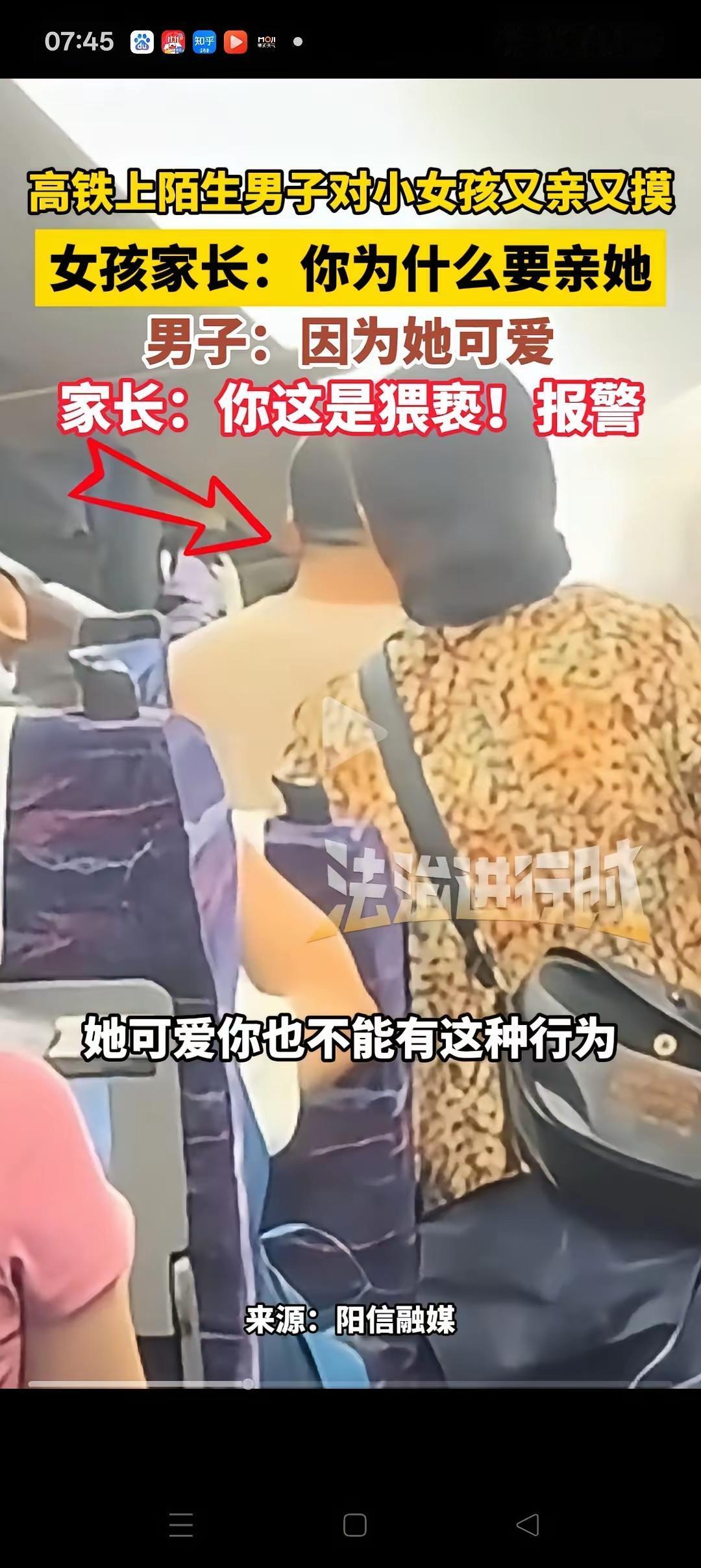 借“可爱”之名行亲密之举，
对7岁女童又亲又摸，毫无分寸！
这是对社交规则的严重