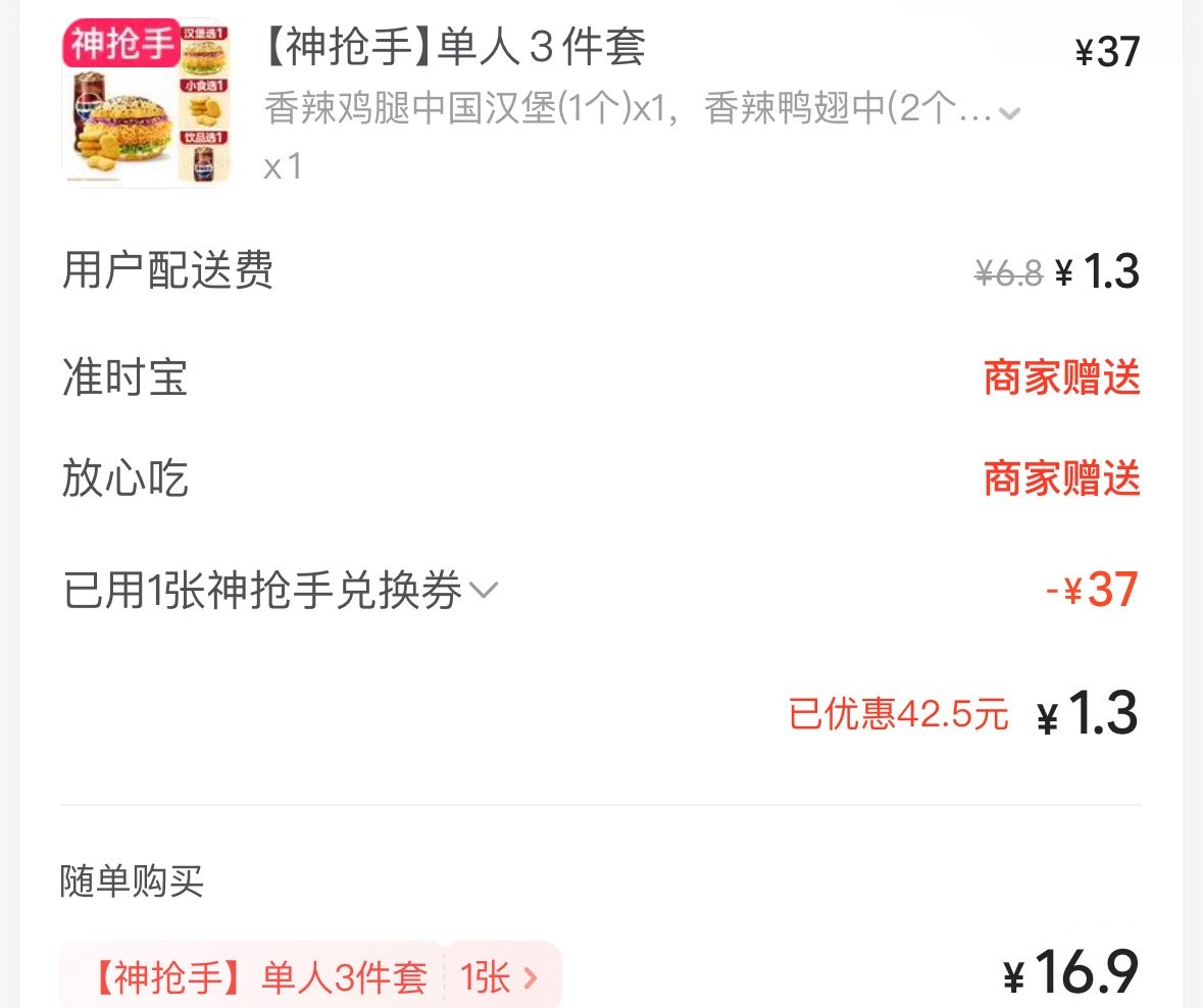 我究竟有多爱吃塔斯汀 我的夜班搭子我离不开你