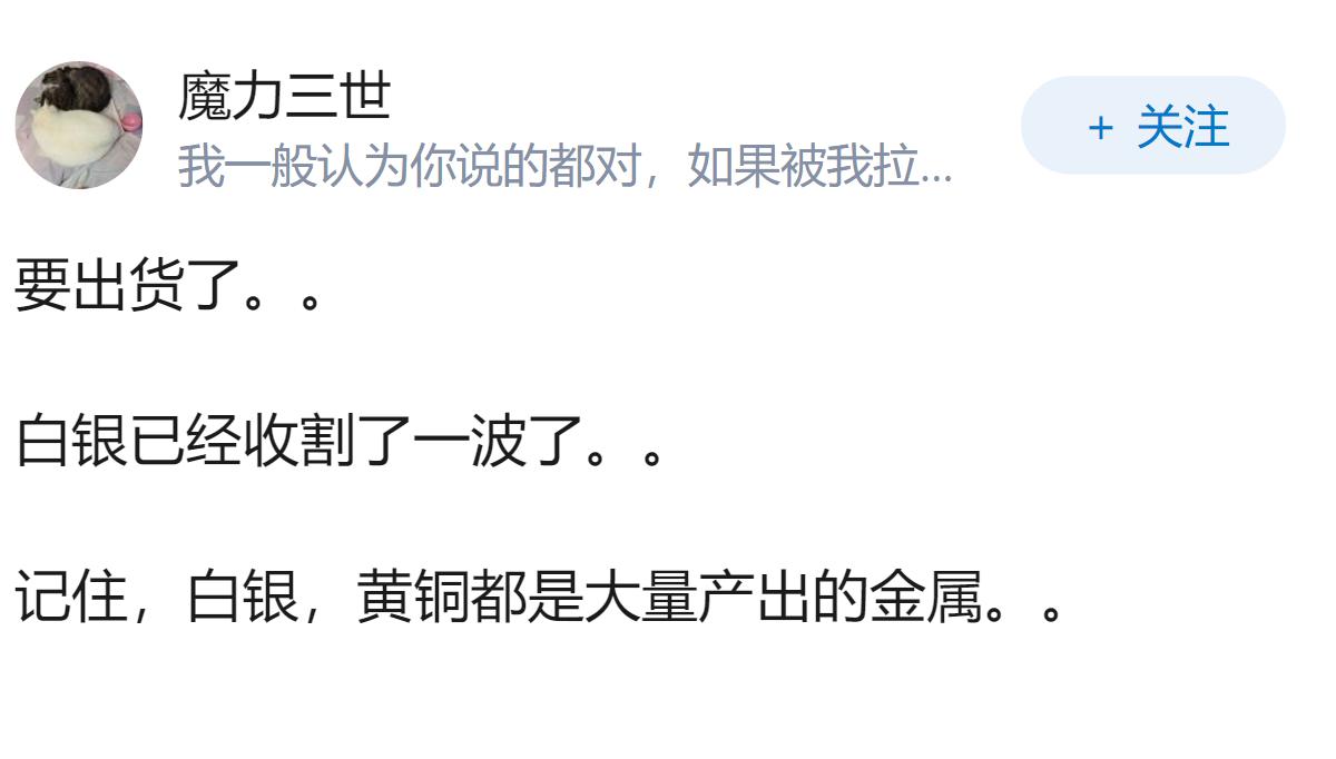 刚果（金）正式禁止铜、钴精矿出口，全球 70% 钴供给将受影响，国际铜价应声上涨