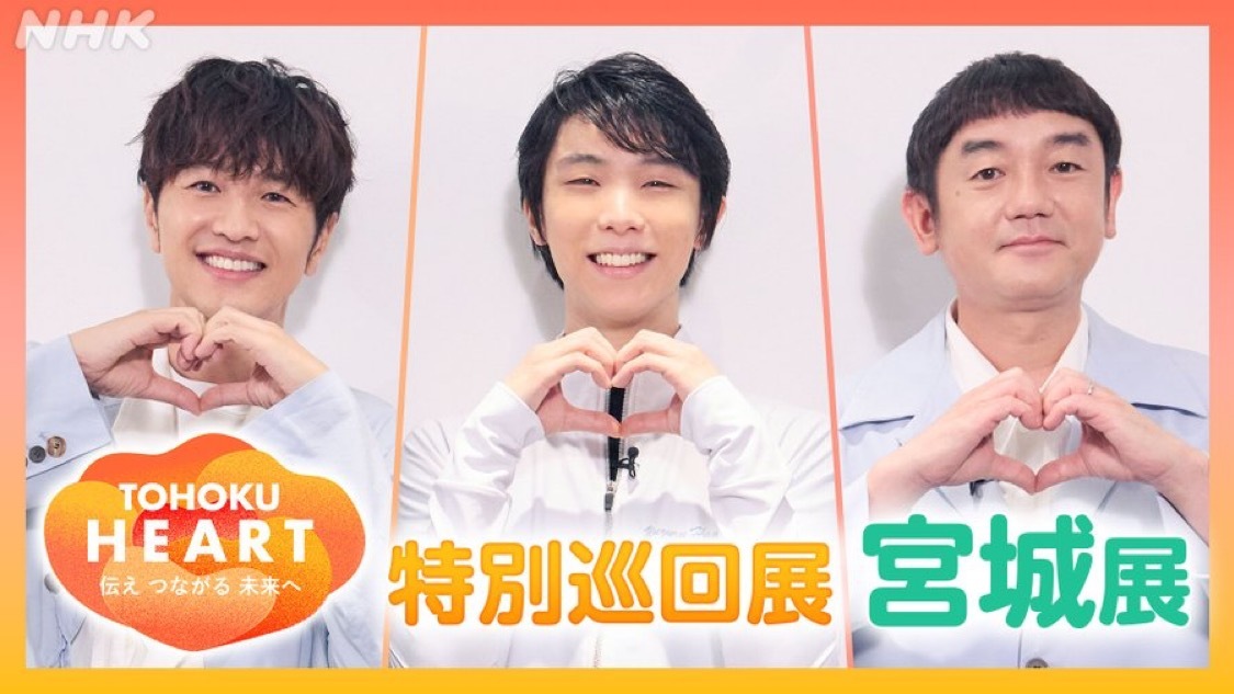 羽生结弦[超话]  都比心🫶了耶💓明天约起来呀🥰 ​​​