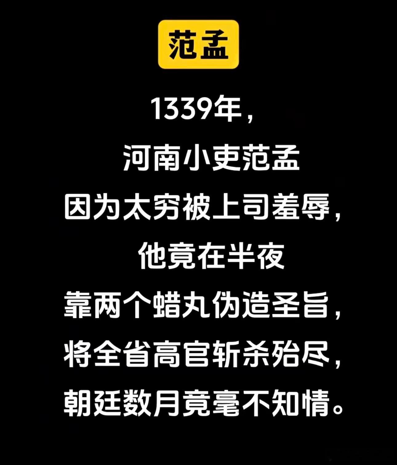几百年以后那地方又出了一个叫家印的名人，以为钱都是他们家印出来的，胡作非为，现在