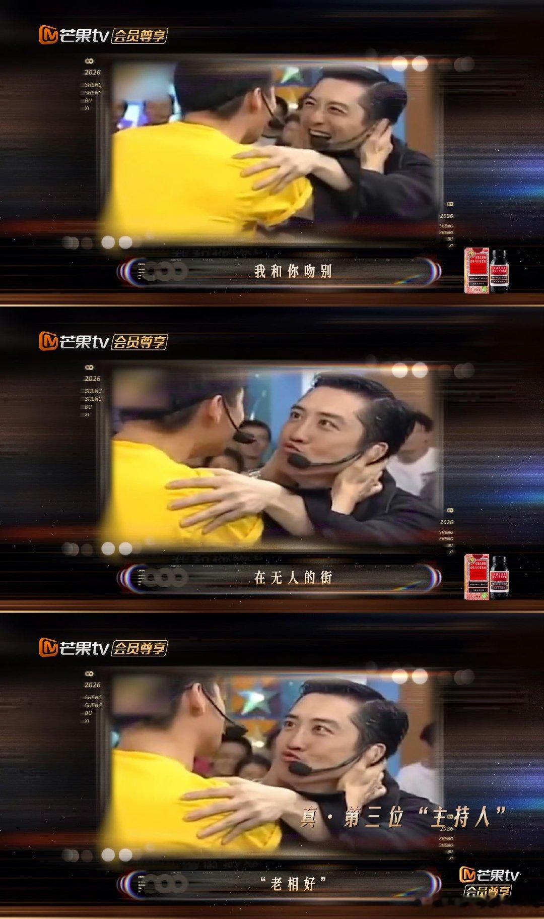 庾澄庆说张学友是老相好 声生不息 哈林爆张学友是“老相好”，别人面前是男神，在他