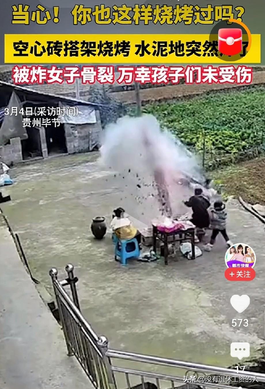 这也太吓人啦！

一家庭在自家的水泥庭院里，用空心砖搭架子烧烤，大人孩子围在一起