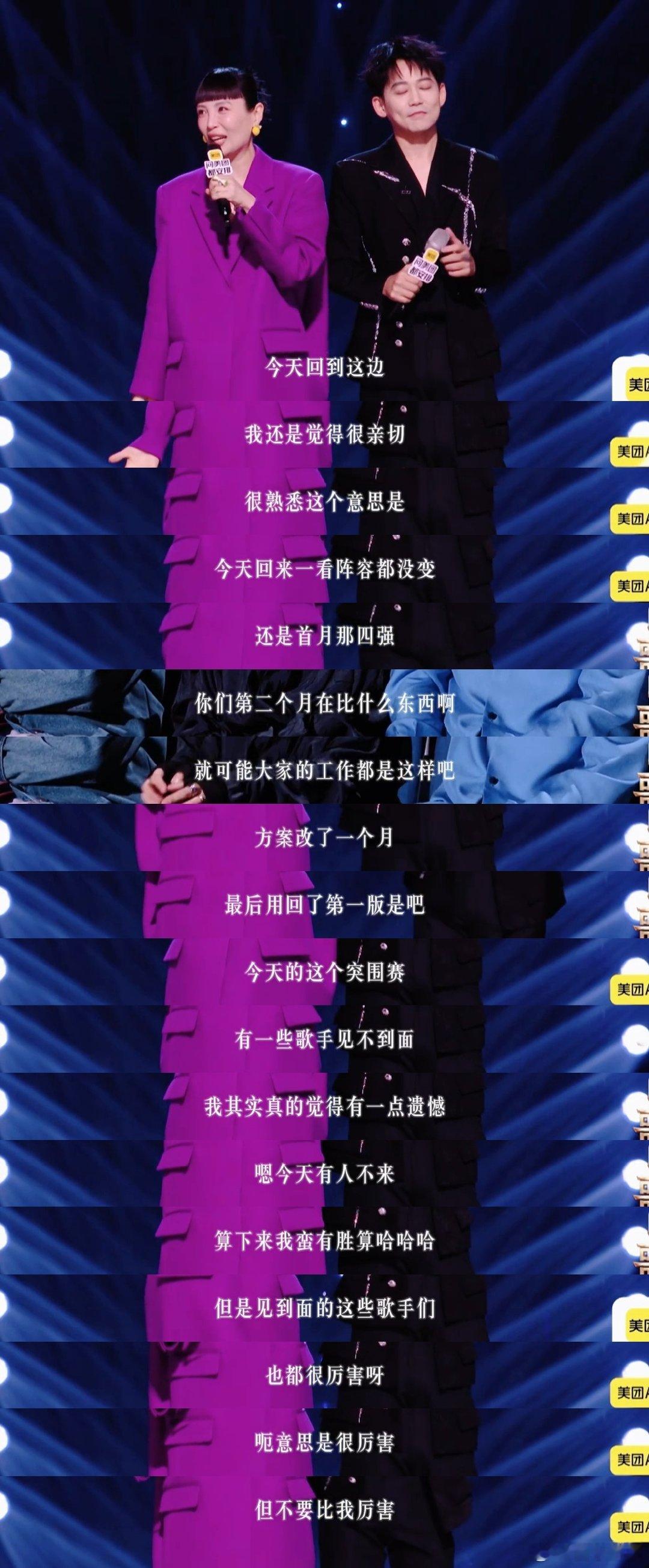 苏醒中译中水平歌手2026前调侃节目组后调侃歌手，嘴皮子功夫绝了 
