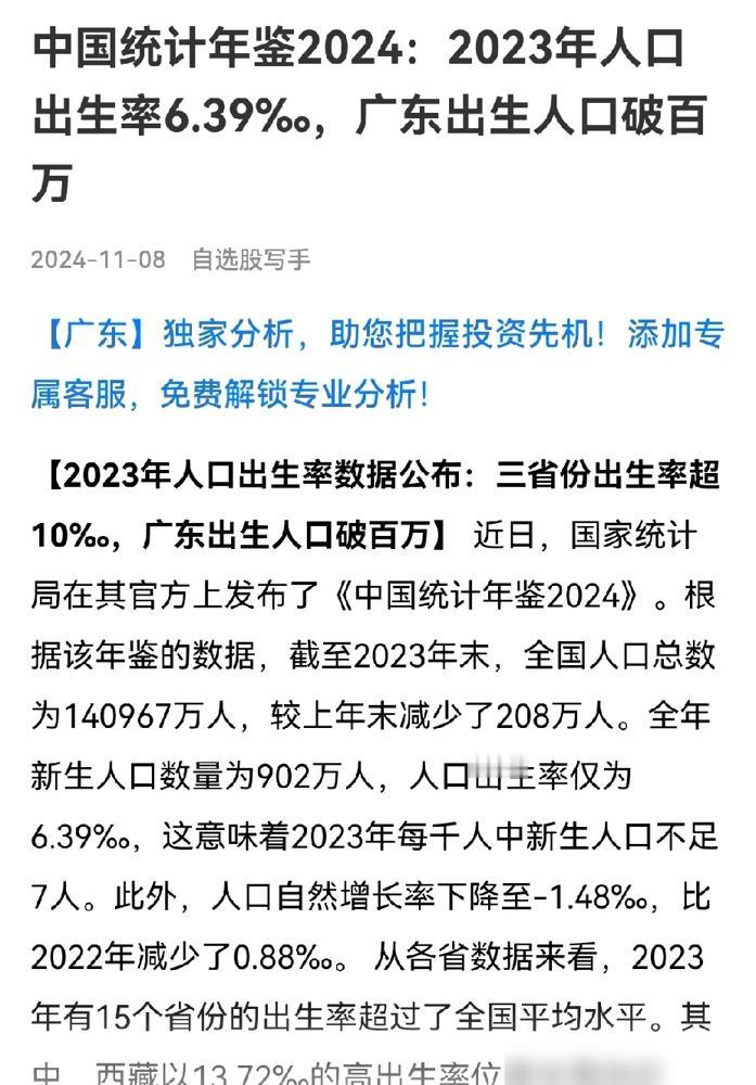 未来，山东的出生人口将更多地依赖济南？网友们发现，今年济南的出生人数已超过其他城