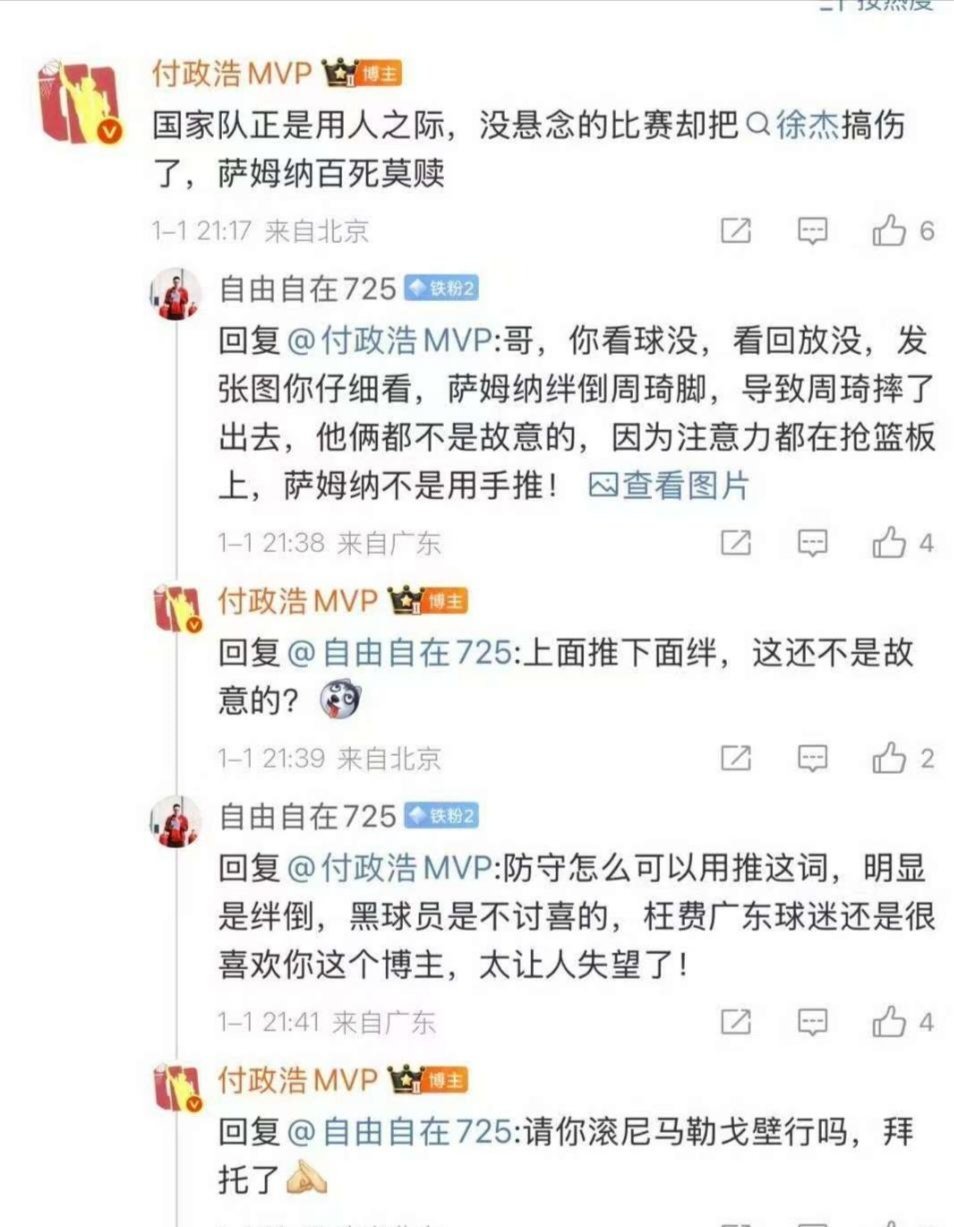 最近付哥为中国男篮操碎心，广东球迷就别烦他了哈 ！