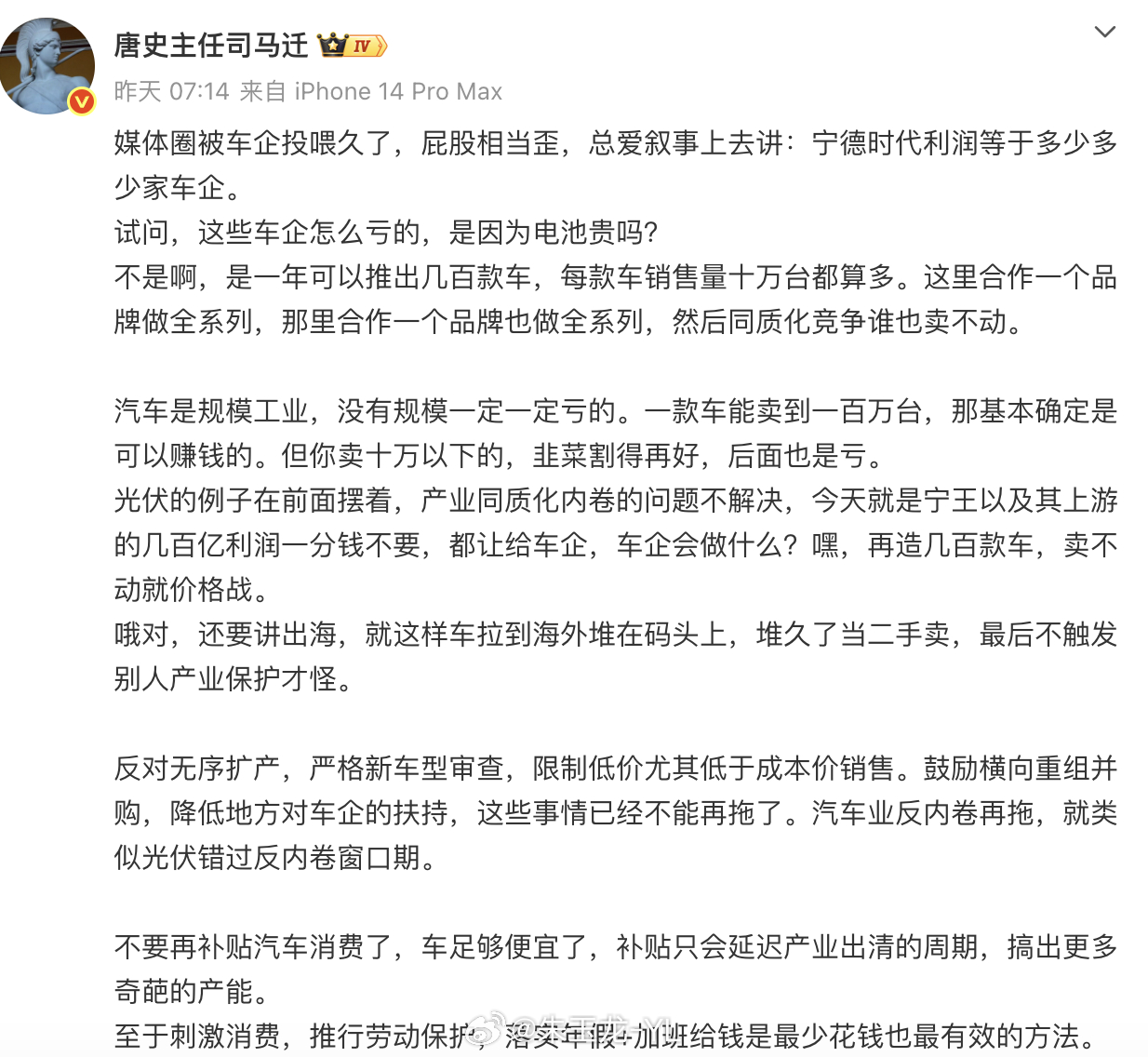 宁德时代利润超7家车企总和大v聊车现在的问题，不是电池行业老大的利润PK车企利润
