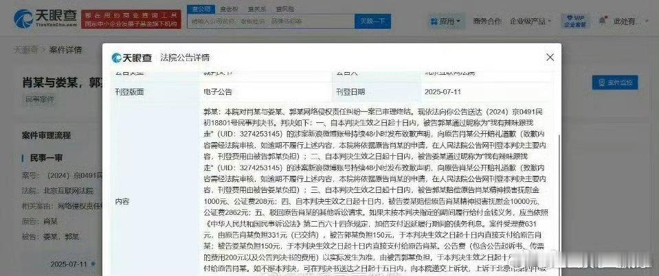 肖战告黑胜诉，支持帅哥维权 ​​​
