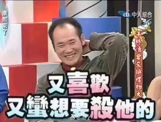我对粪孩： 