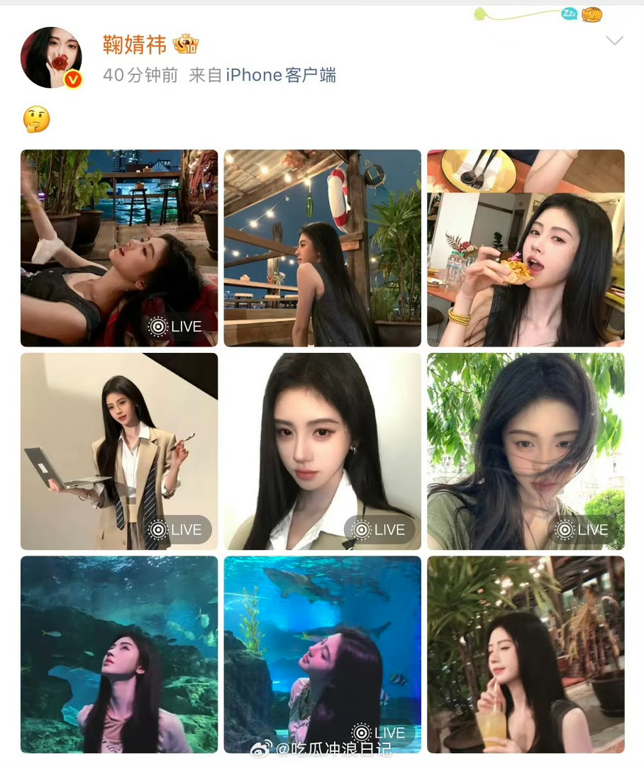 鞠婧祎思考emoji鞠婧祎发了一个表情包 微博画风突变，鞠婧祎开始走emoji文