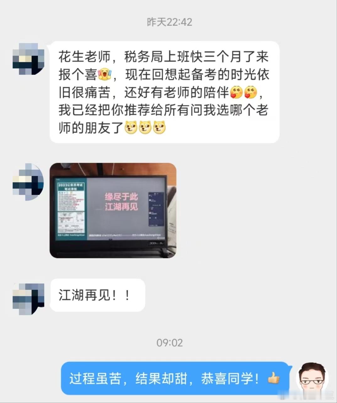 24国考税务上岸报喜参加今年国考的小伙伴们，可以沾沾喜气儿~[哈哈][哈哈]#国