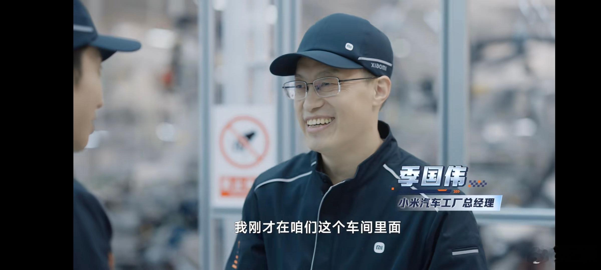 大家都在传的宋厂长确实很好，不过我们小米汽车工厂的季厂长也很优秀，足矣！ 