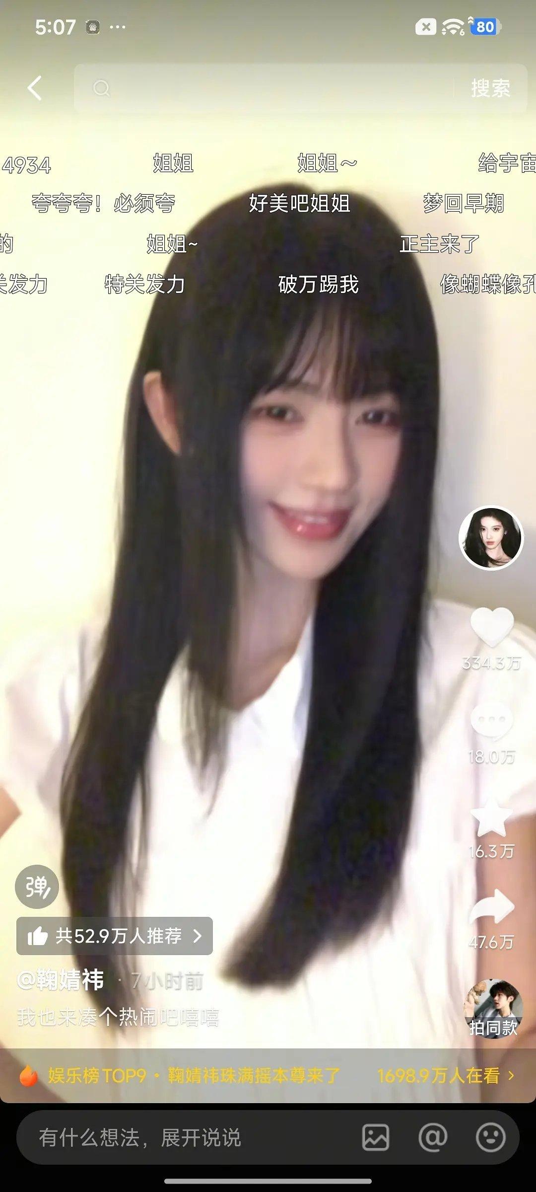 网红玩网还是简单 