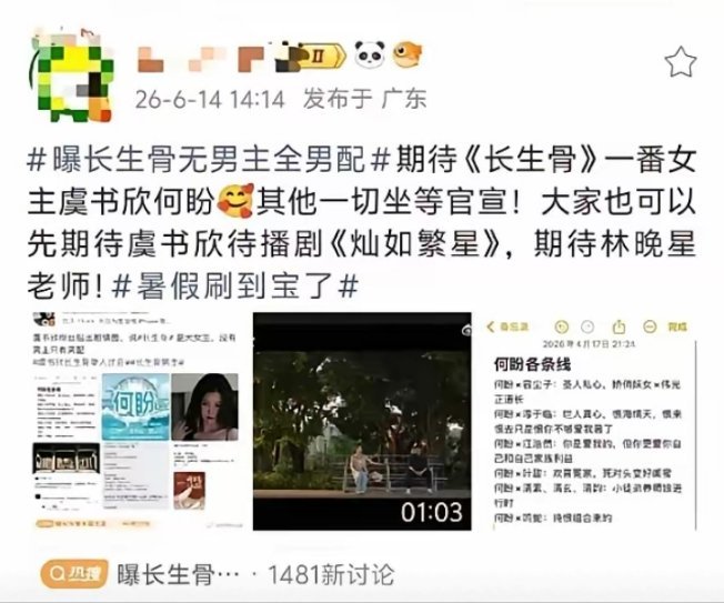 侯明昊非平番不演？新规后他自动压虞书欣，粉丝热搜白撕了事情的缘由大家都清楚了，《