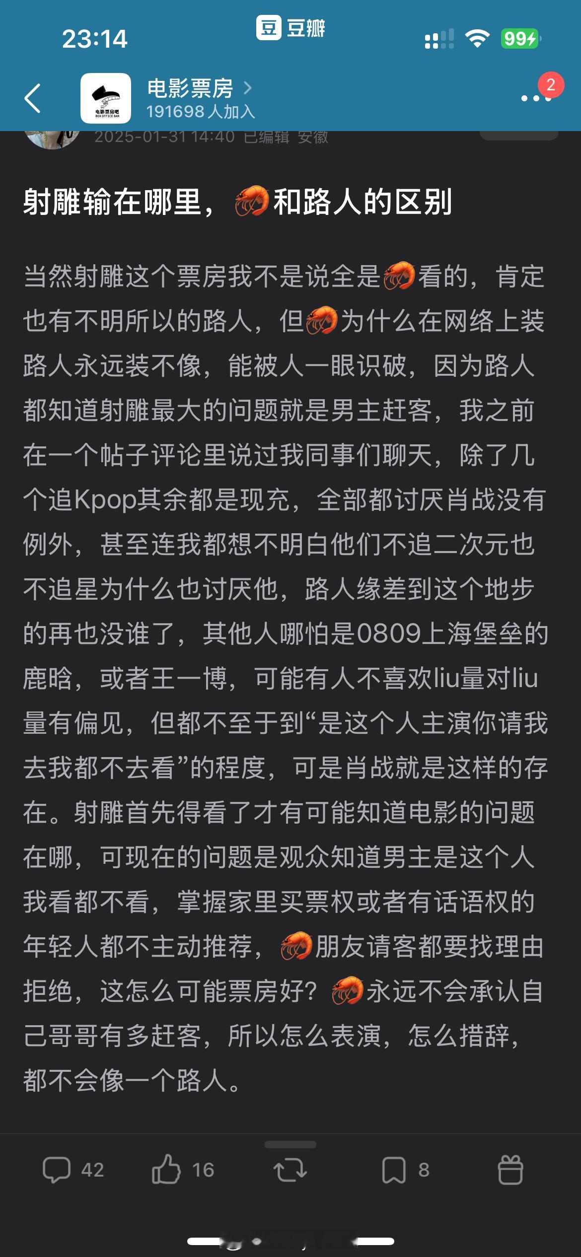 射雕输在哪里？怪徐克还是怪肖战？ 