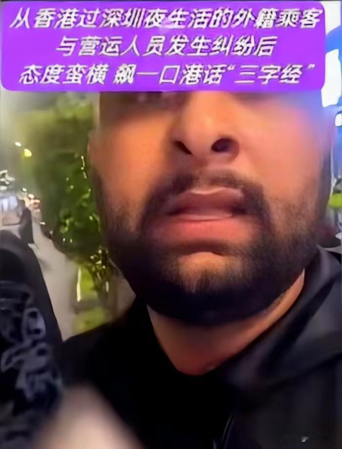 看来外国人在国内还是太猖狂了，来到中国的地盘上，还想吃霸王餐。
    司机可没