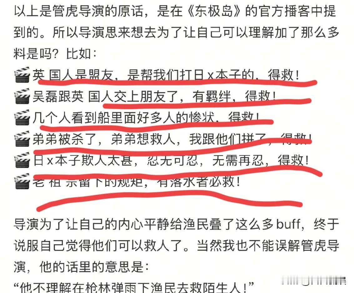 东极岛被黑，管虎这个导演有一大半的责任，好好的题材，被改的面目全非。

说实话，