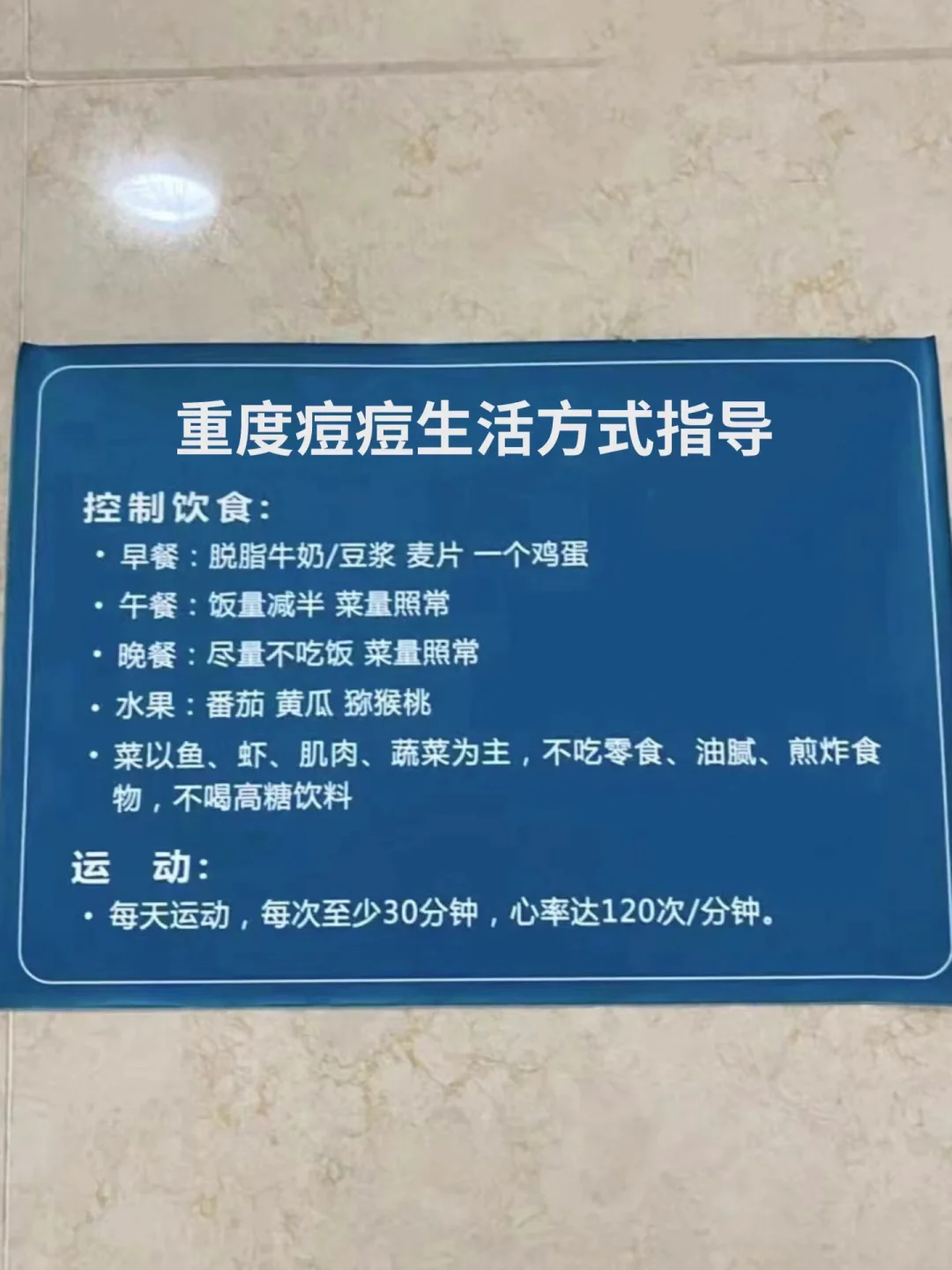 一定码住，重度痘痘过来人的大实话