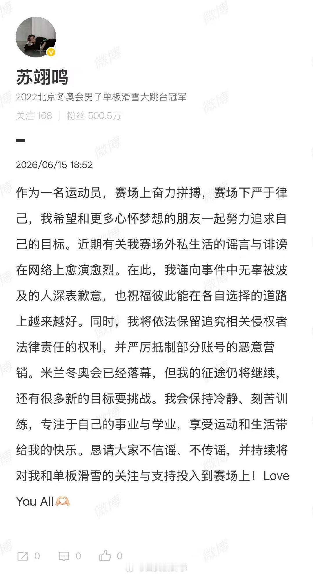 【苏翊鸣致歉】苏翊鸣向被无辜波及的人致歉近日，冬奥冠军在与花滑运动员朱易分手后，
