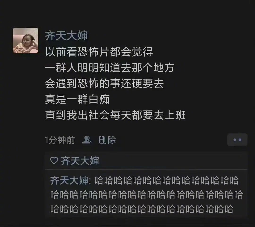 打工人内心OS 