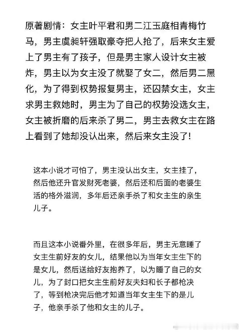 玉簟秋的剧情这么炸裂吗？？？？ ​​​