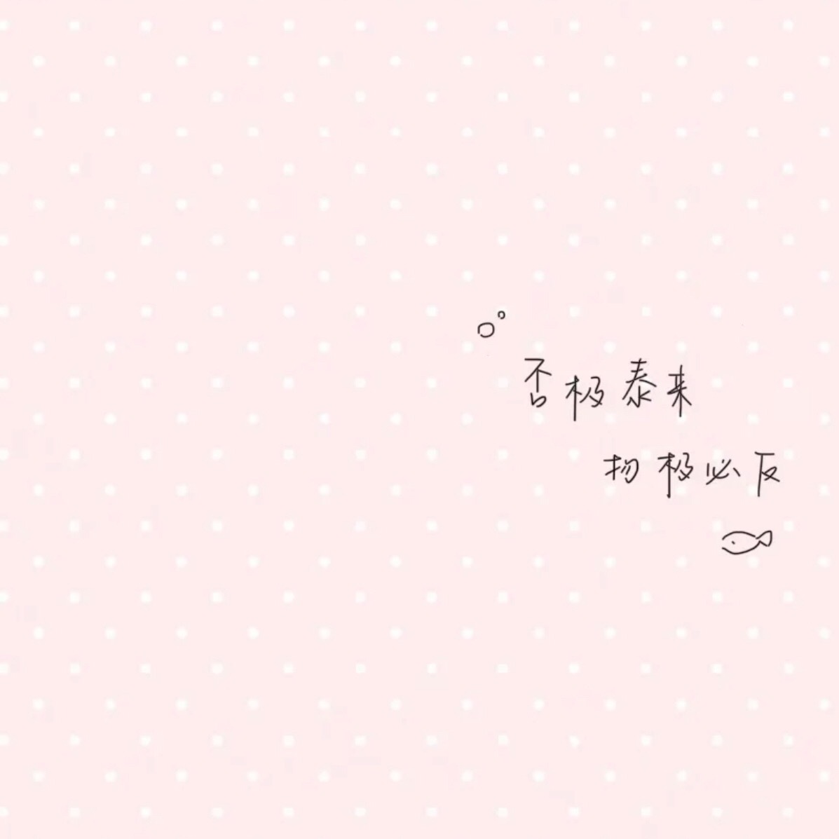 背景图 粉色系 装扮 搭配ovo ​​​