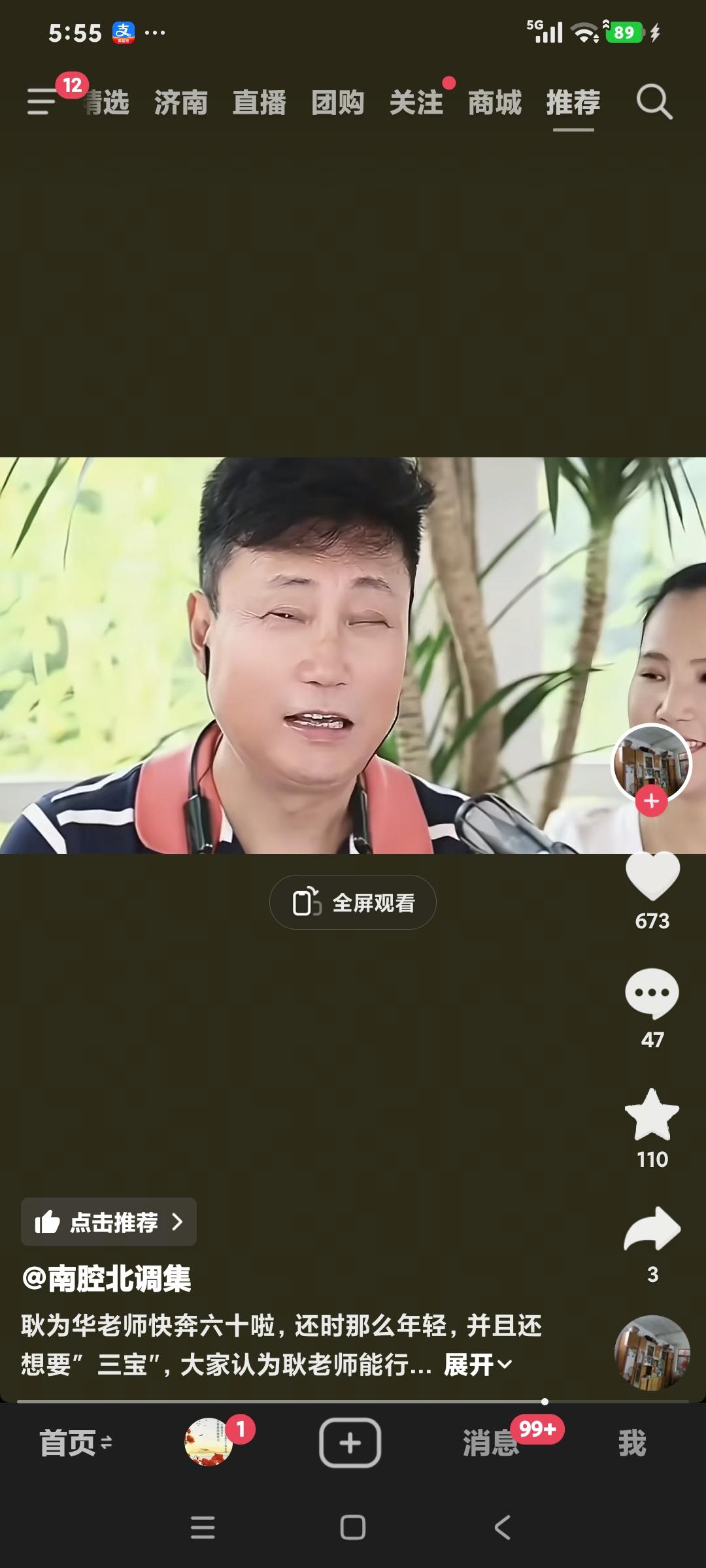 耿为华带媳妇参加节目，主持人说:"粉丝说贺老师捡到宝了″耿为华说:“应该说我捡到