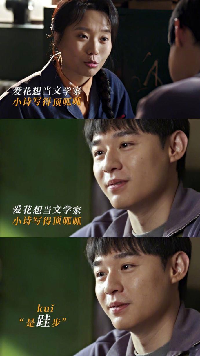 李雪琴这段完全演我认字谁的DNA狠狠动了！看到叶爱花认字这段，瞬间想到自己认字的