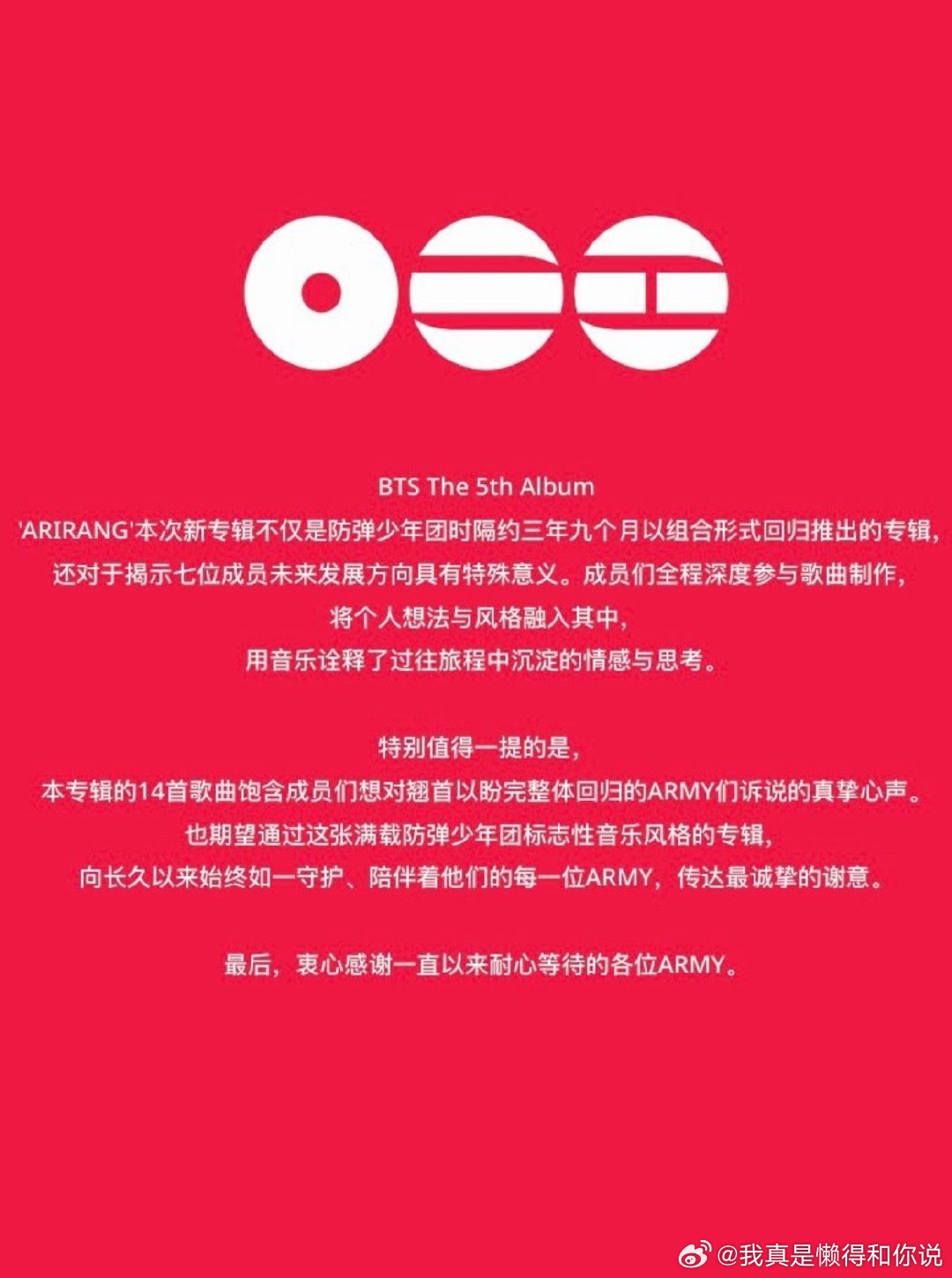 坐等BTS回归 防弹少年团将于今天12点带着正规五辑降临，这是时隔三年多的第一次