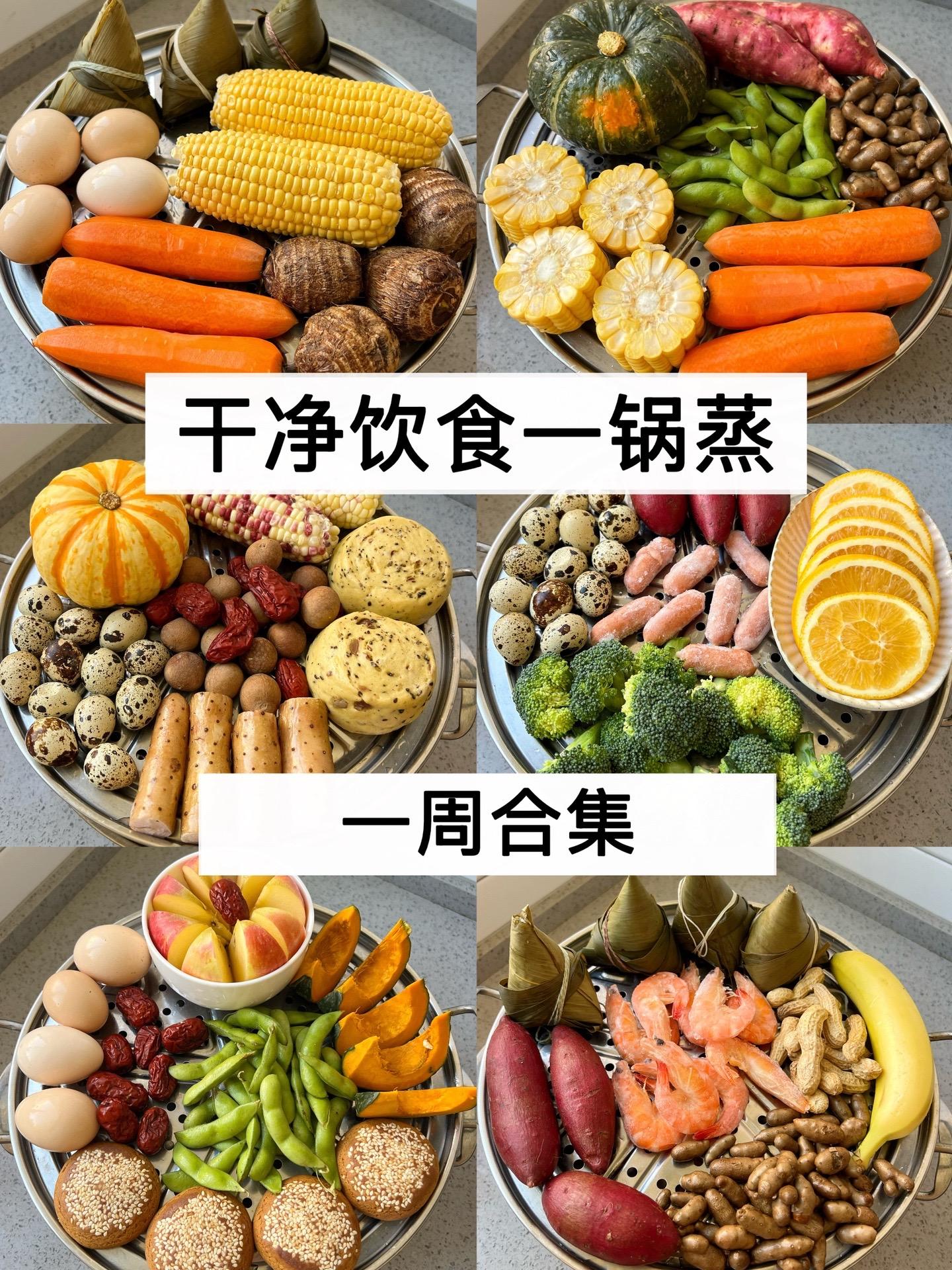 快速早餐，营养健康。