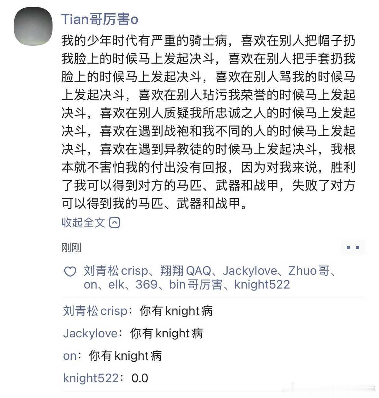 12308【算了】你发啥我们看啥吧 