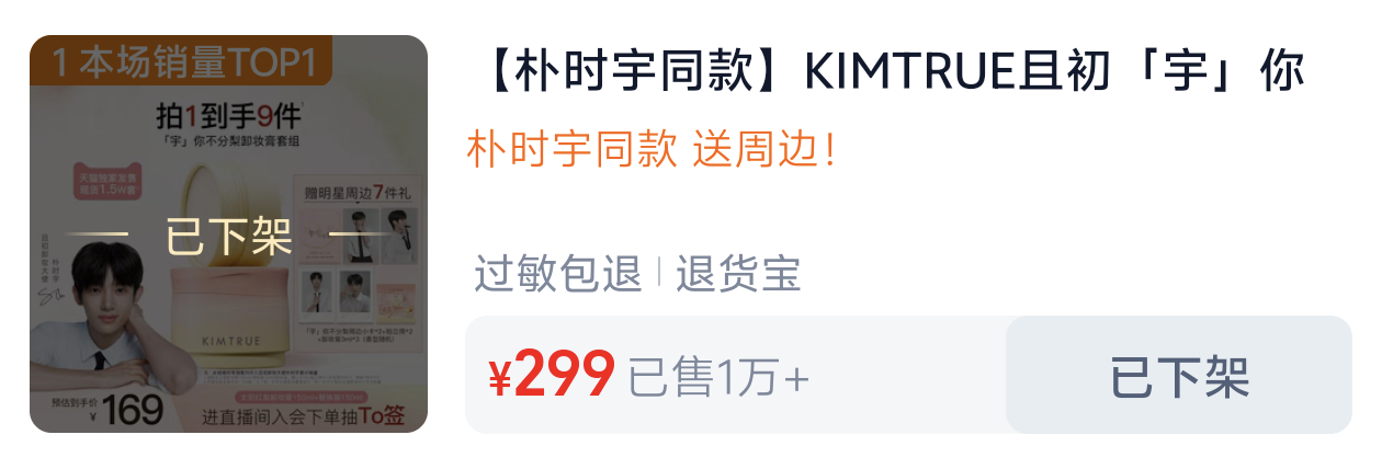 兔毛厉害！都切完了，还有很多来晚没买到的宝宝，在直播间要预售大家真的太棒了 