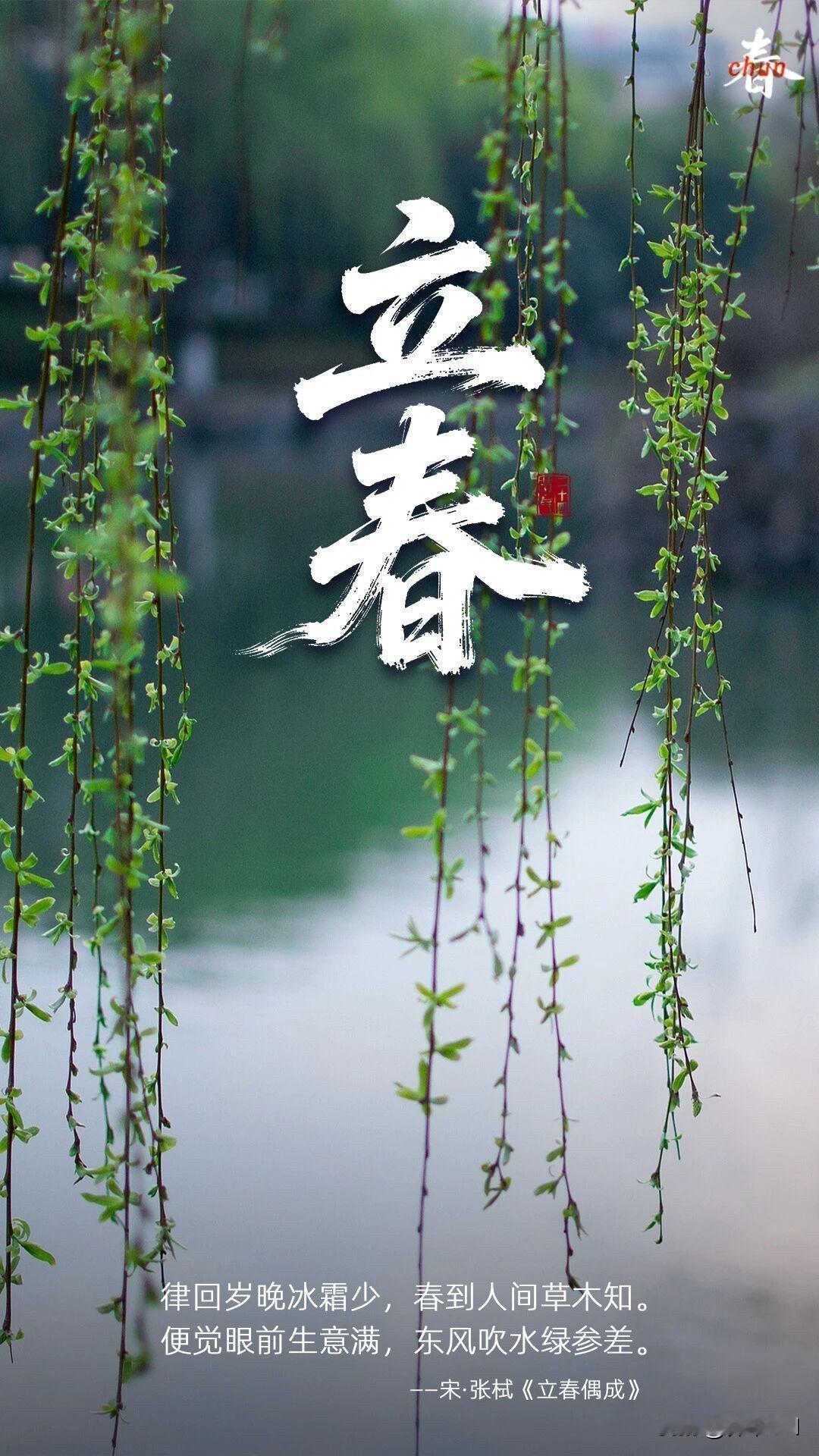 人随春好，春与人宜