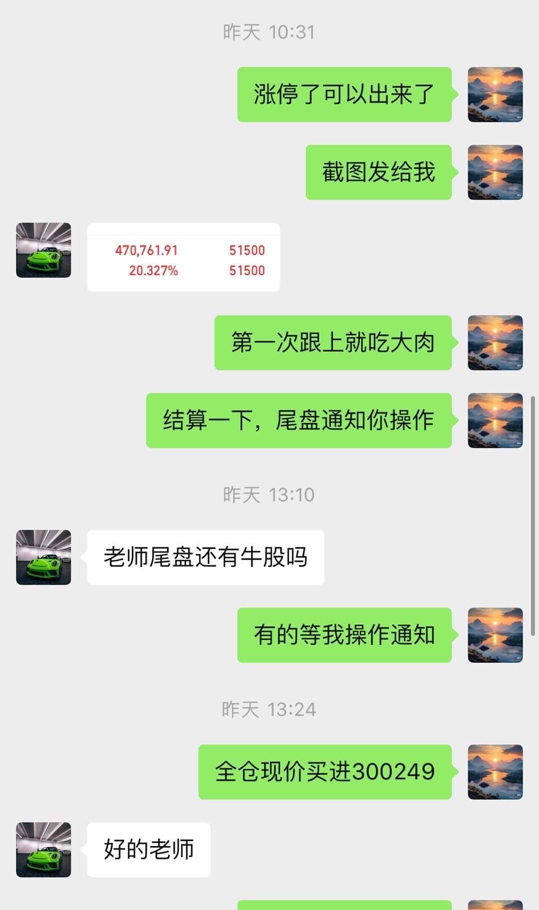 捷报！ 捷报！ 捷报！昨天通知新报道2天的粉丝上车了依米康，今天吃大餐了，有图有