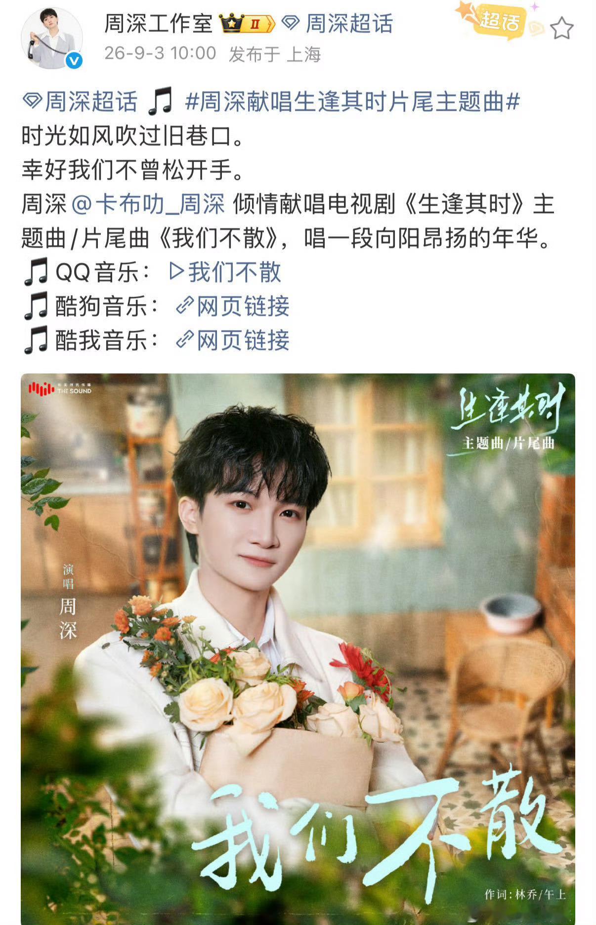 周深8个月发了35首歌很难想象八个月可以交出35首歌的答卷。穿梭在各类作品之中，