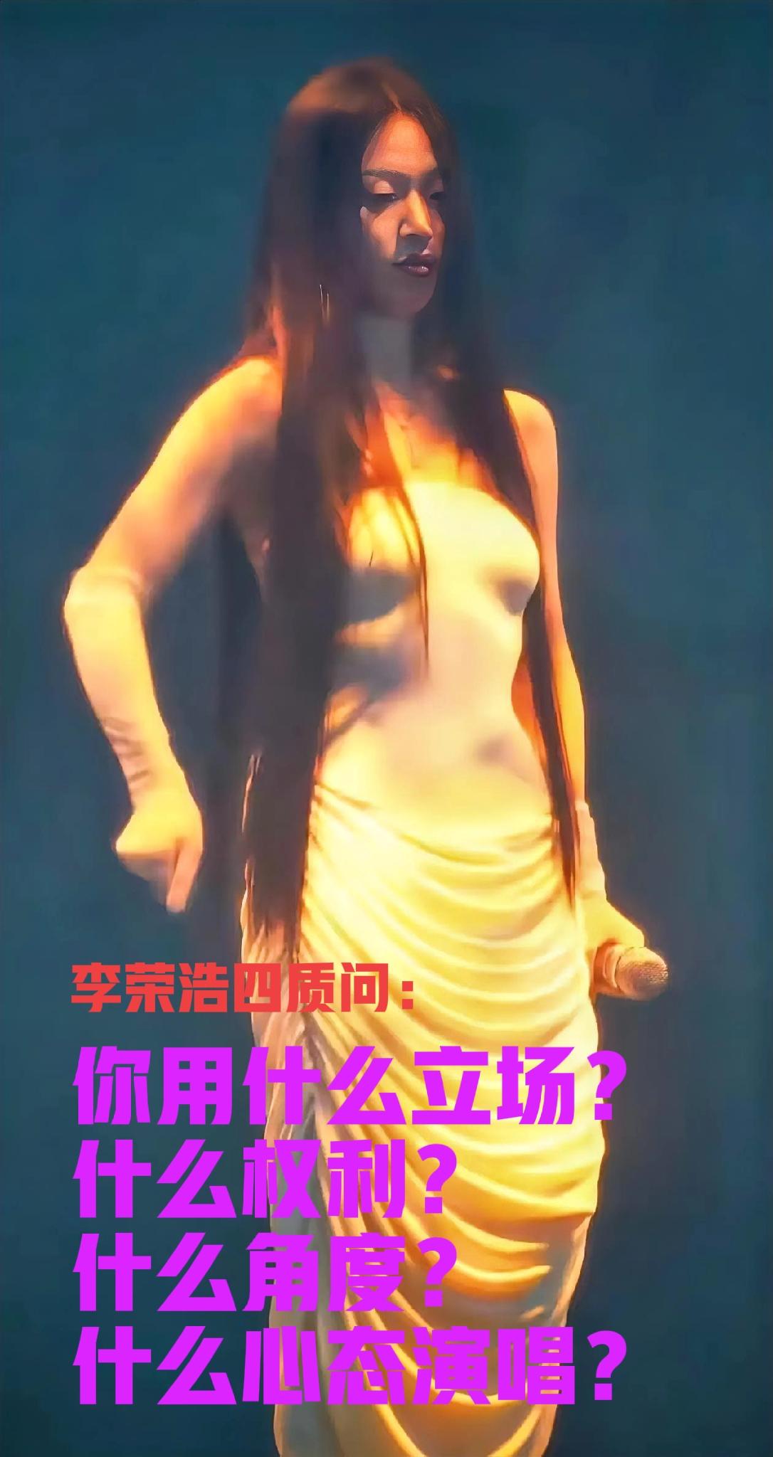 李荣浩被惹毛了:“要是为了钱，之前就授权了”之后又发“四质问单依纯”:“你用什么