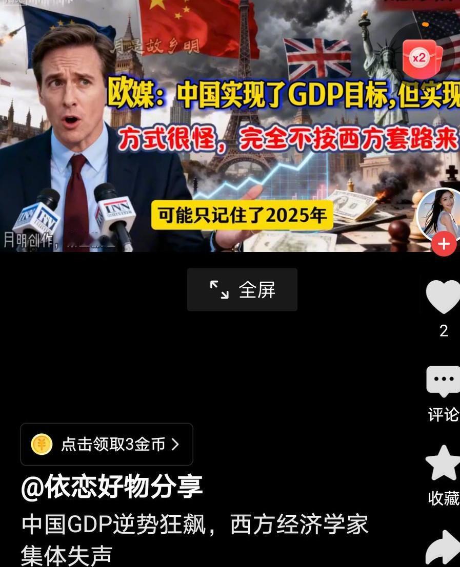 西方人接受了现实，中国经济真的让人叹为观止！