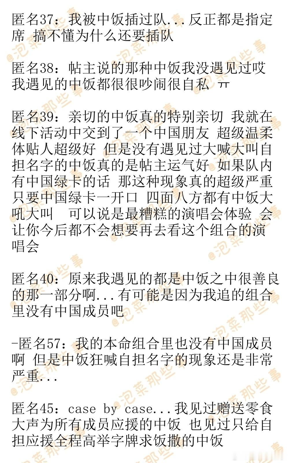 🔥韩网热帖评论翻译🔥搞不懂追线下的中饭为什么会被骂得这么狠韩网原帖帖主称：我