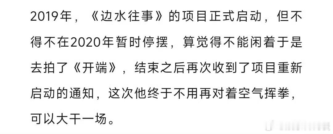 怎么有人成功跟我呼吸一样简单啊[跪了]我才知道原来《边水往事》的导演老算是在《边